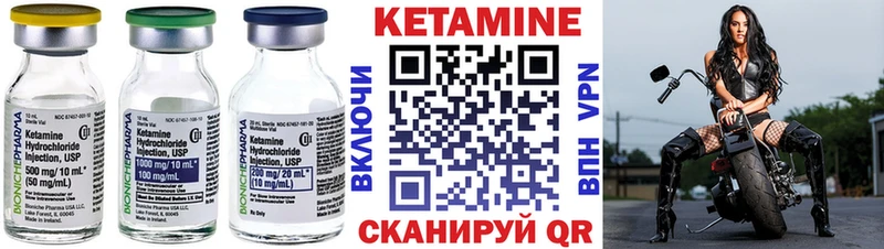 хочу   Крым  КЕТАМИН VHQ 
