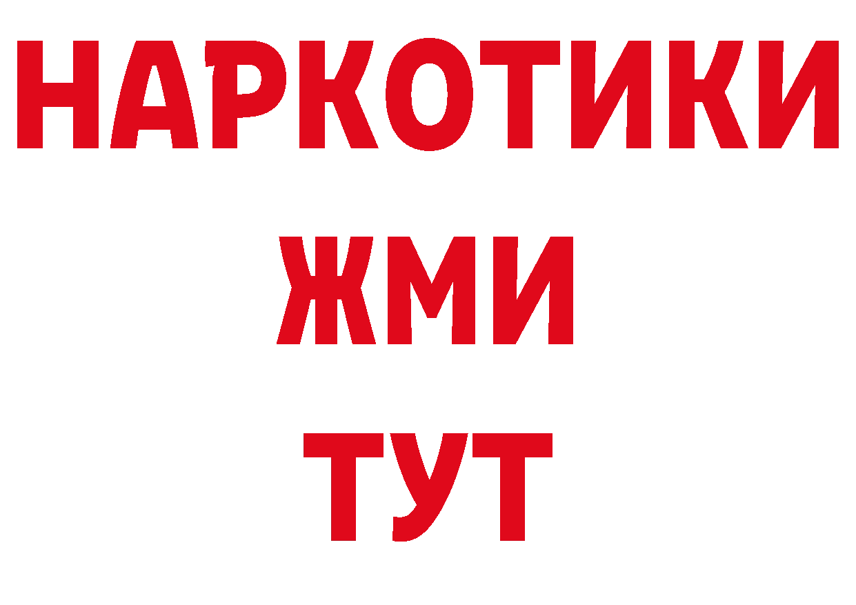 Бутират жидкий экстази как зайти сайты даркнета ОМГ ОМГ Крым