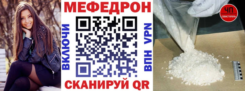 Меф мука  Крым 