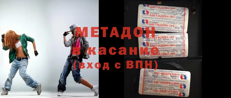 hydra онион  закладка  Крым  Метадон methadone 